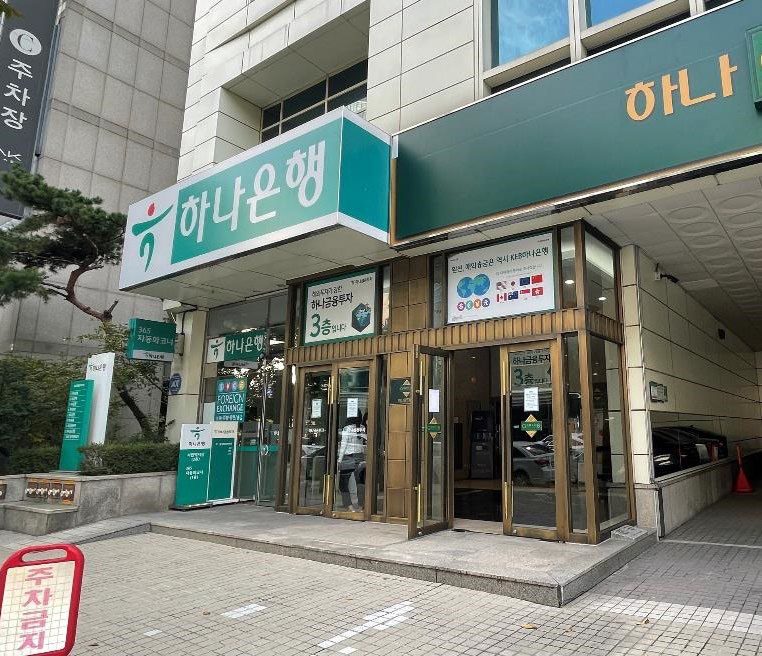 Hana Bank VIP Center discreet street-level entrance